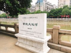 -运河游船(武林门码头)