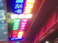 -怪噜范·老贵阳街头名小吃(数博万达店)