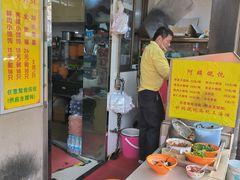 账单-阿麟馄饨(延长路店)