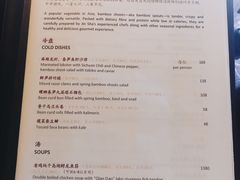 菜单-杭州西子湖四季酒店·金沙厅