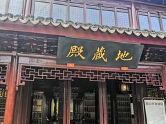 -无锡惠山寺