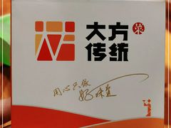 -東大方(湖州白鹭迎店)