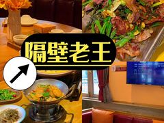 -隔壁老王·家常云南菜(花巷店)