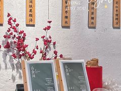 -山食间·中式营养轻餐(保利时光里店)