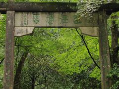 -大慈岩风景区