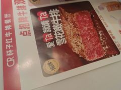 -杯子红牛排(创意产业园店)