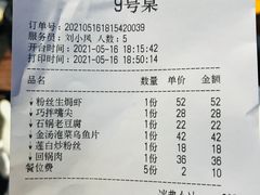 -老灶房-四川土菜(开元店)