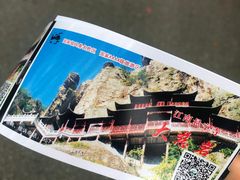 -大慈岩风景区
