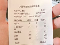 -北京小肠陈饭庄(方庄店)