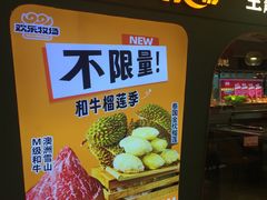 -欢乐牧场主题自助料理(龙华星河iCO店)