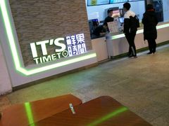 -鲜果时间(南开大悦城店)