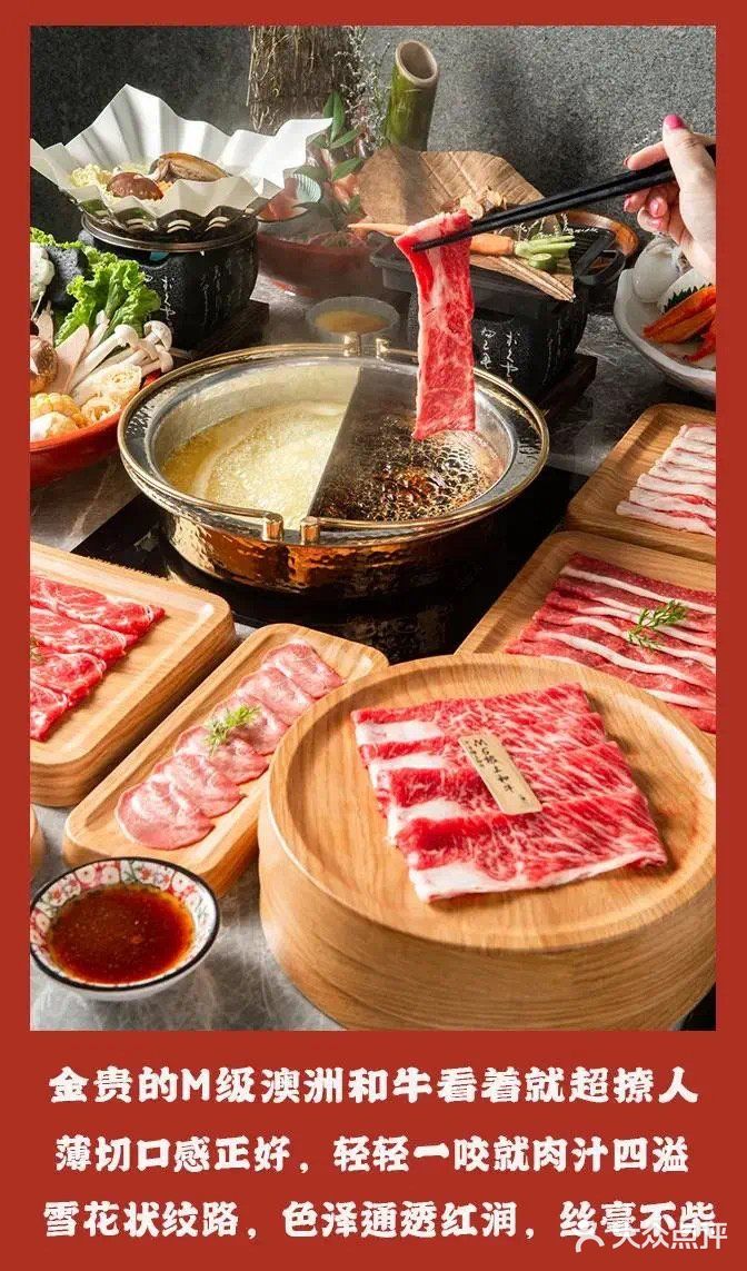 一绪 | 和牛寿喜烧来啦！细腻新鲜满足味蕾！