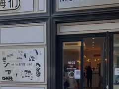 -姆们M Sweetie Cake(三里屯店)