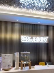 -深圳米兰柏羽医疗美容医院