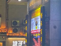 门面-HIB HUB公社(解放西路店)