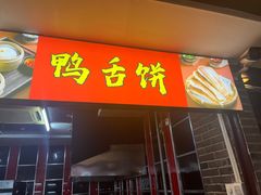 -钱记·乡野菜(紫荆花路店)