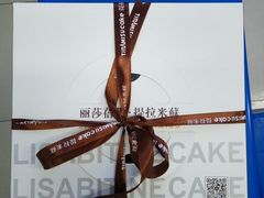 -丽莎蓓甜CAKE生日蛋糕·动物奶油(石家庄店)