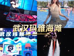 -武汉玛雅海滩水公园