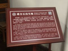 -蒋氏故居