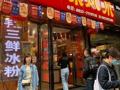 -嘉州九妹凤爪(乐山总店)