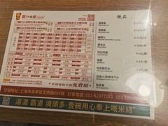 -肥汁米蘭香港米线(定西路店)