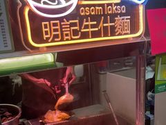 -明记牛杂(新马路分店)