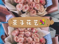 -ChaKo Flora ·茶子花艺 (市北店)