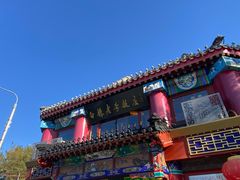 -白魁老号饭庄(交道口店)