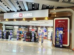 门面-日上免税店(三径路t3店)