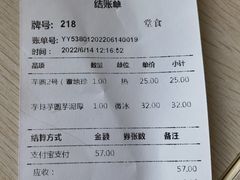 -鲜芋仙(苏州干将店)