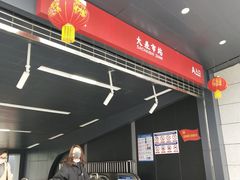 -大差市(地铁站)