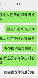 -北京GF舞蹈工作室