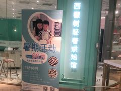 -西檬树SIMON·T轻奢蛋糕(大东方Max店)