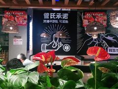 大堂-管氏翅吧(台湾街店)