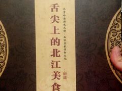 -步步高·粤北之珠海鲜坊