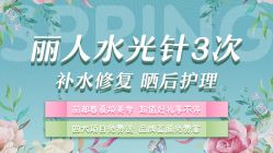 -丽都整形美容医院·全国连锁旗舰店