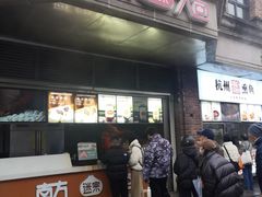 -南方迷宗大包(湖滨店)