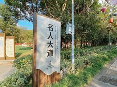 -万佛湖风景区