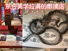 -大视光学•LINDBERG林德伯格•全球手工眼镜集合店(王府井店)