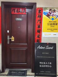 -演员的秘密·皮肤管理