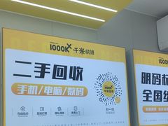 -千米手机电脑维修回收(吴中路店)