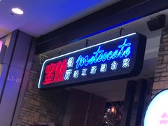 -蜜桃餐厅·江浙融合菜(荟聚购物中心店)