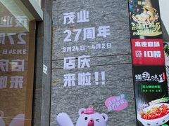 -茂业百货(东门店)