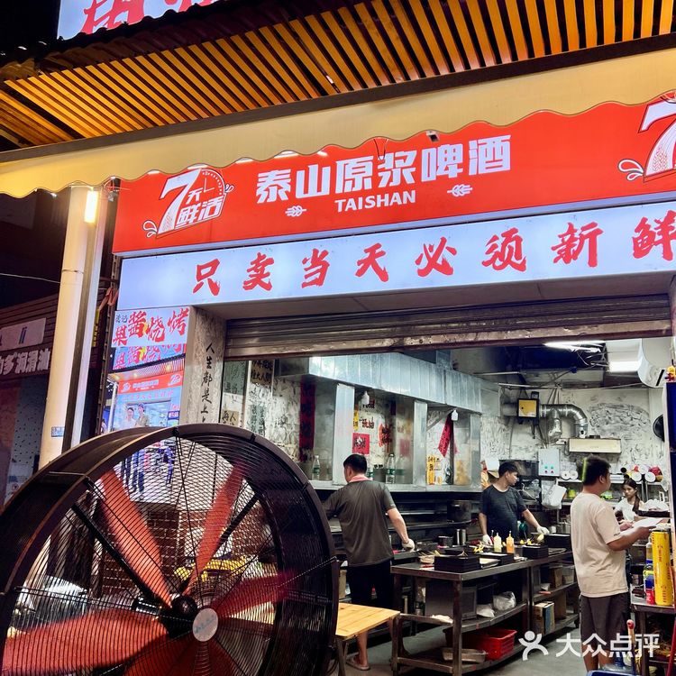 沙湾古镇爆火果酱烧烤,连陆仙人都来打卡过!!