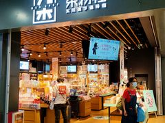 -九木杂物社(新一城店)