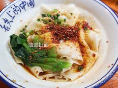 油泼扯面-醉长安(南门总店)