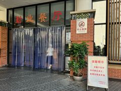 -芙蓉餐厅(厦大店)