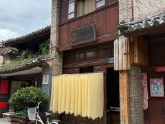 -巍山古城