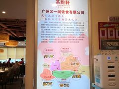 -又一间茶点轩(百汇广场店)