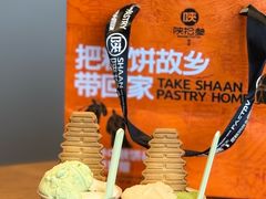 -陕拾叁-西安糕点(北院门创始店)